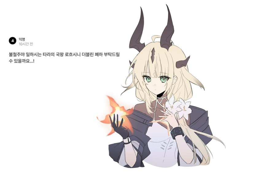 明日方舟、苇草、焰影苇草 (明日方舟) 1名女孩 呆毛 黑色手套 黑色夹克 金发