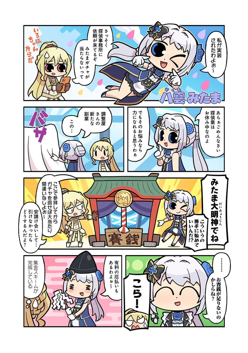 魔法纪录 魔法少女小圆外传、魔法少女小圆、魔法少女小圆 Magia Exedra 2名女孩 无语 >_o (表情) 微笑 生气