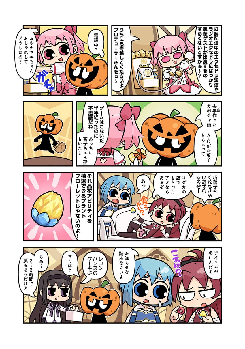魔法纪录 魔法少女小圆外传、魔法少女小圆、魔法少女小圆 5名女孩 恼怒 古董电话 臂环 露肩