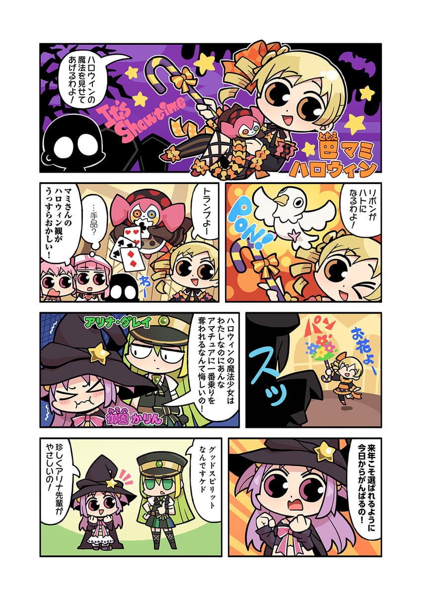 魔法少女小圆、魔法少女小圆、魔法少女小圆 Magia Exedra 6个以上女孩 闭眼挤眼 黑色连衣裙 金发 Q版