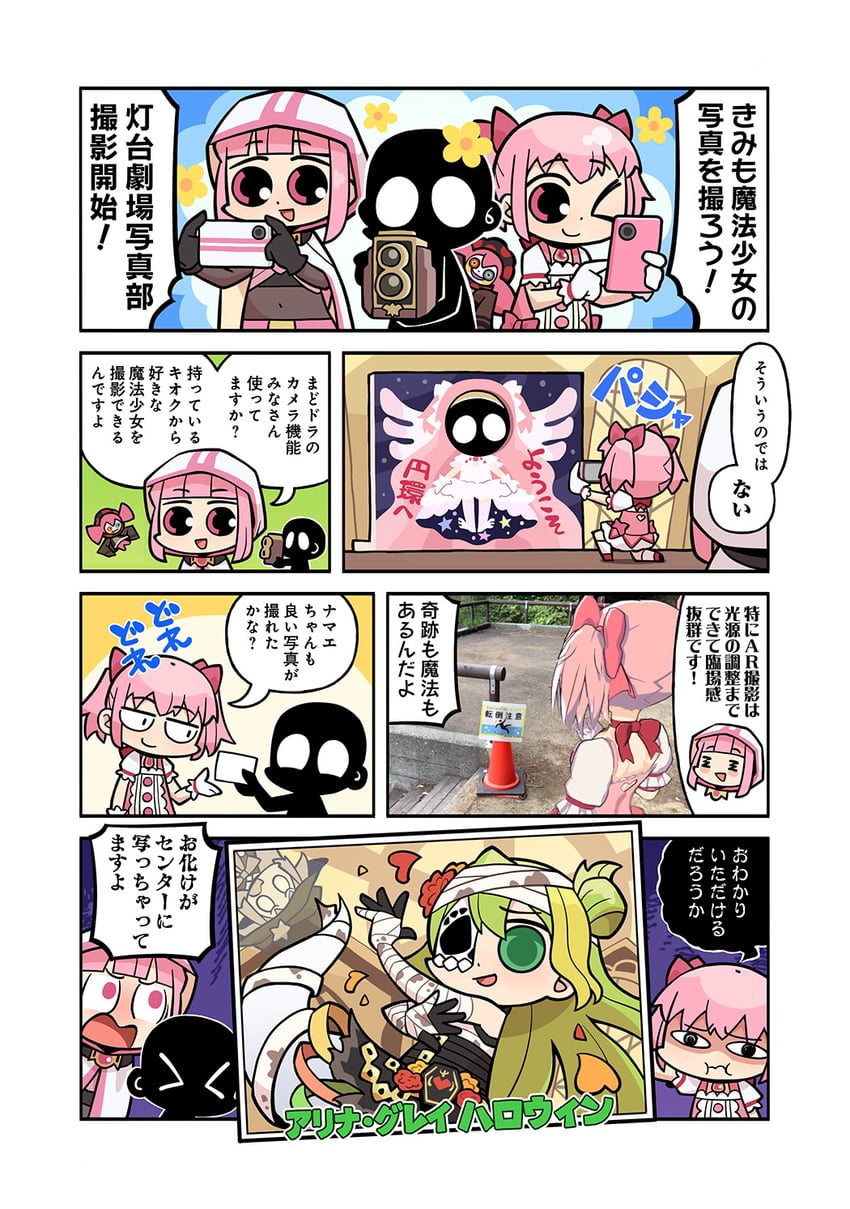 魔法纪录 魔法少女小圆外传、魔法少女小圆、魔法少女小圆：叛逆的物语 呆滞脸 5名女孩 :t 无语 闭眼挤眼