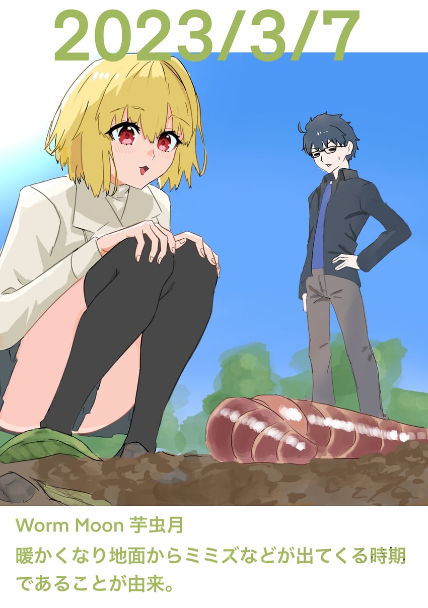 月姬、月姬 (重制版)、爱尔奎特·布伦史塔德 1名男孩 1名女孩 2023年 猫脸笑 呆毛