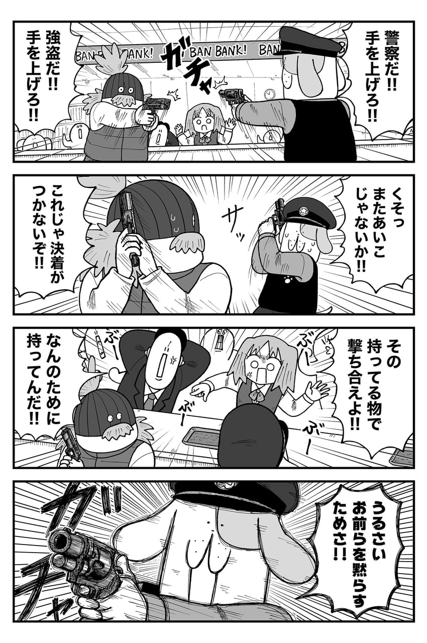 Kyatapi Land 1名女孩 3个男孩 四格漫画 6人以上 青筋