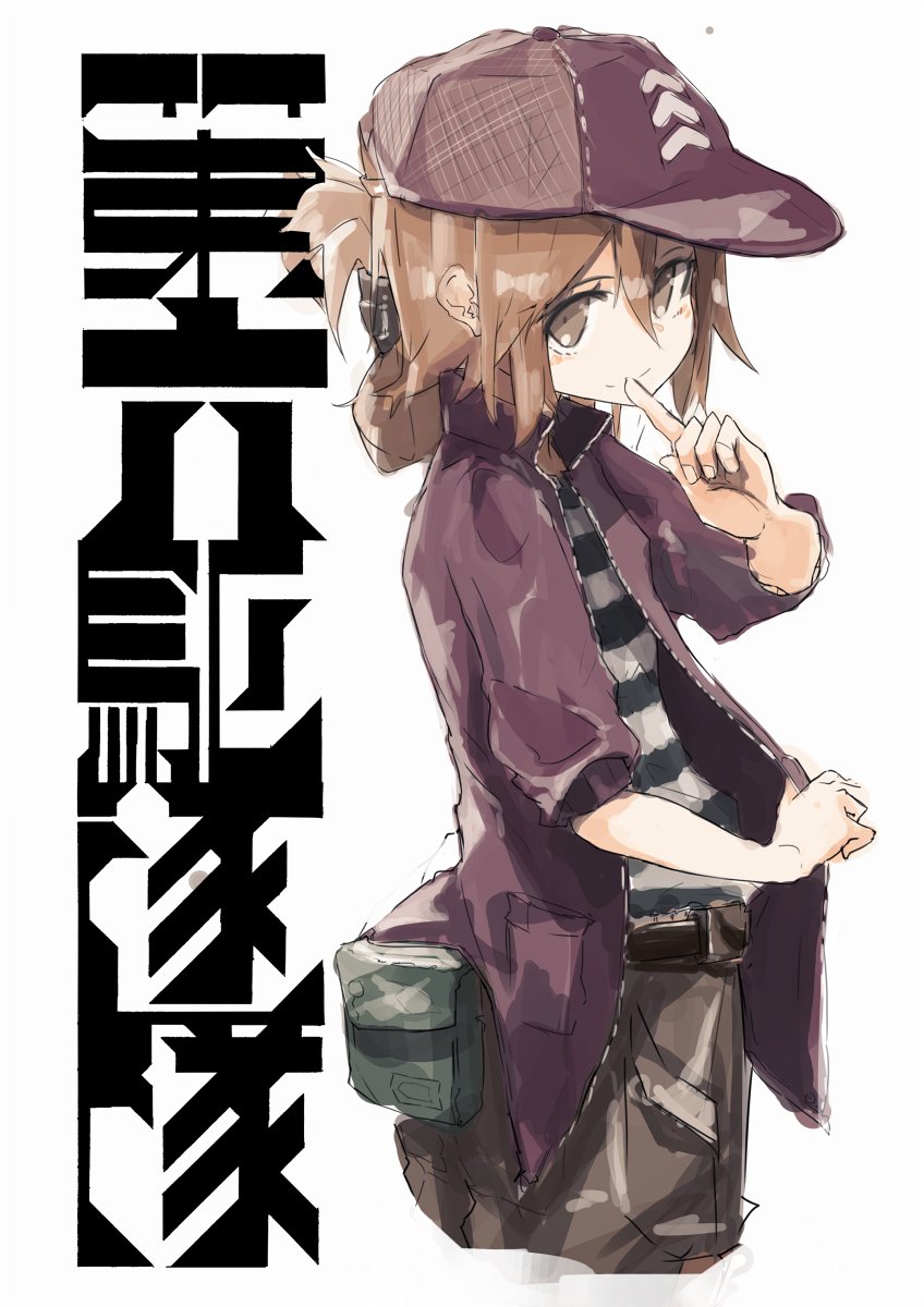 舰队Collection、电 (舰队收藏) 1名女孩 替换服装 包 棒球帽 腰带