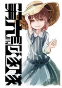 二次元插画 #11408973