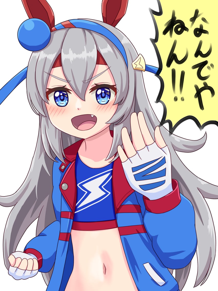 赛马娘、玉藻十字 (疾如雷电) (赛马娘)、玉藻十字 (赛马娘) 1名女孩 兽耳 蓝眼 蓝色发带 蓝色夹克