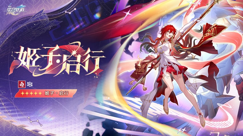 崩坏：星穹铁道、崩坏系列、姬子 (崩坏：星穹铁道) 1名女孩 臂章 腋下 横幅 裸腿