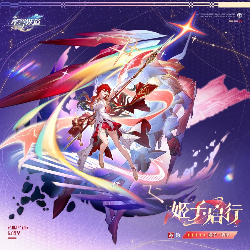 崩坏：星穹铁道、崩坏系列、姬子 (崩坏：星穹铁道) 1名女孩 臂章 腋下 不对称手套 裸腿