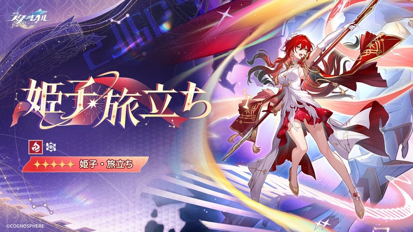 崩坏：星穹铁道、崩坏系列、姬子 (崩坏：星穹铁道) 1名女孩 臂章 腋下 横幅 裸腿