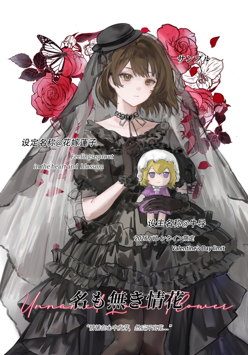 东方Project、玛艾露贝莉·赫恩、宇佐见莲子 1名女孩 替换服装 黑色项圈 黑色手套 黑发
