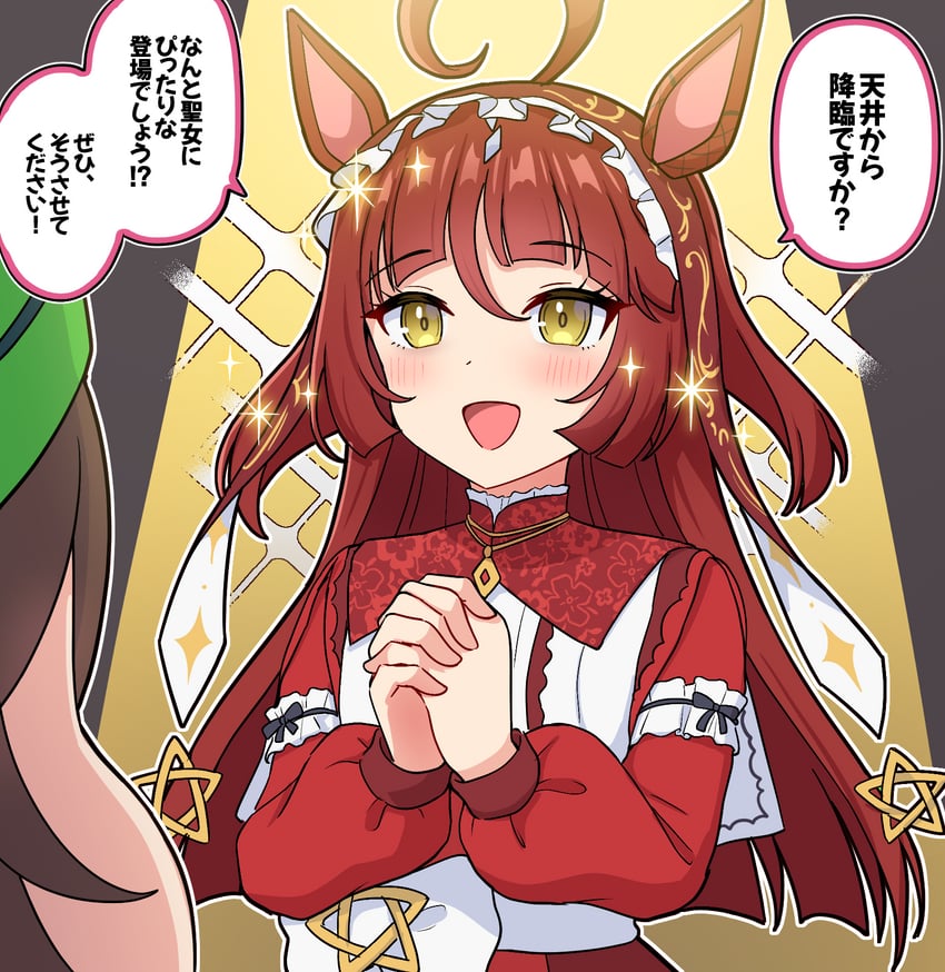 赛马娘、骏川纲延、红色欲望 (神衣) (赛马娘) 2名女孩 :D 兽耳 脸红 绿帽子