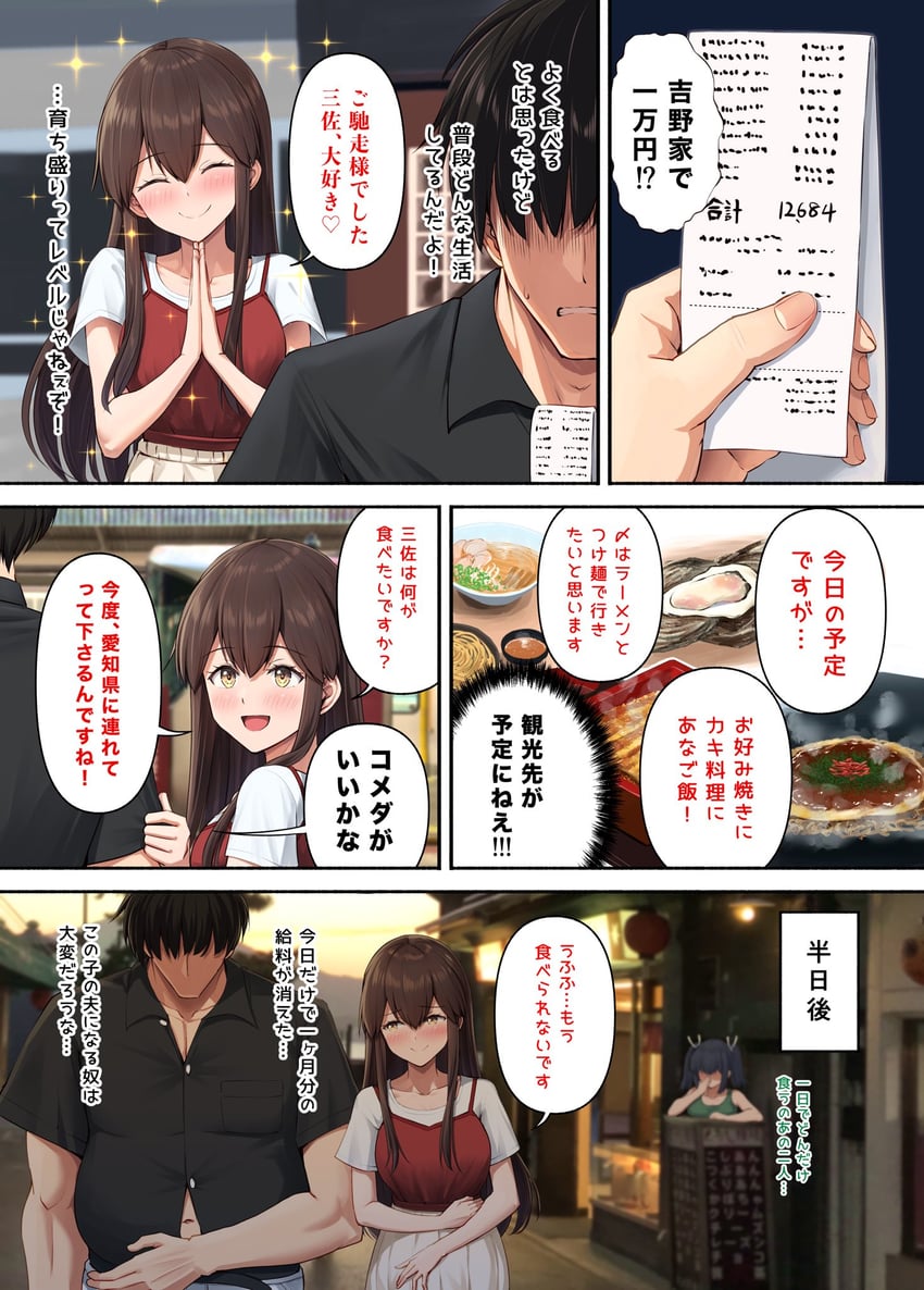 舰队Collection、提督 (舰娘)、赤城 (舰娘) 1名男孩 2名女孩 吊带背心 漫画 无脸