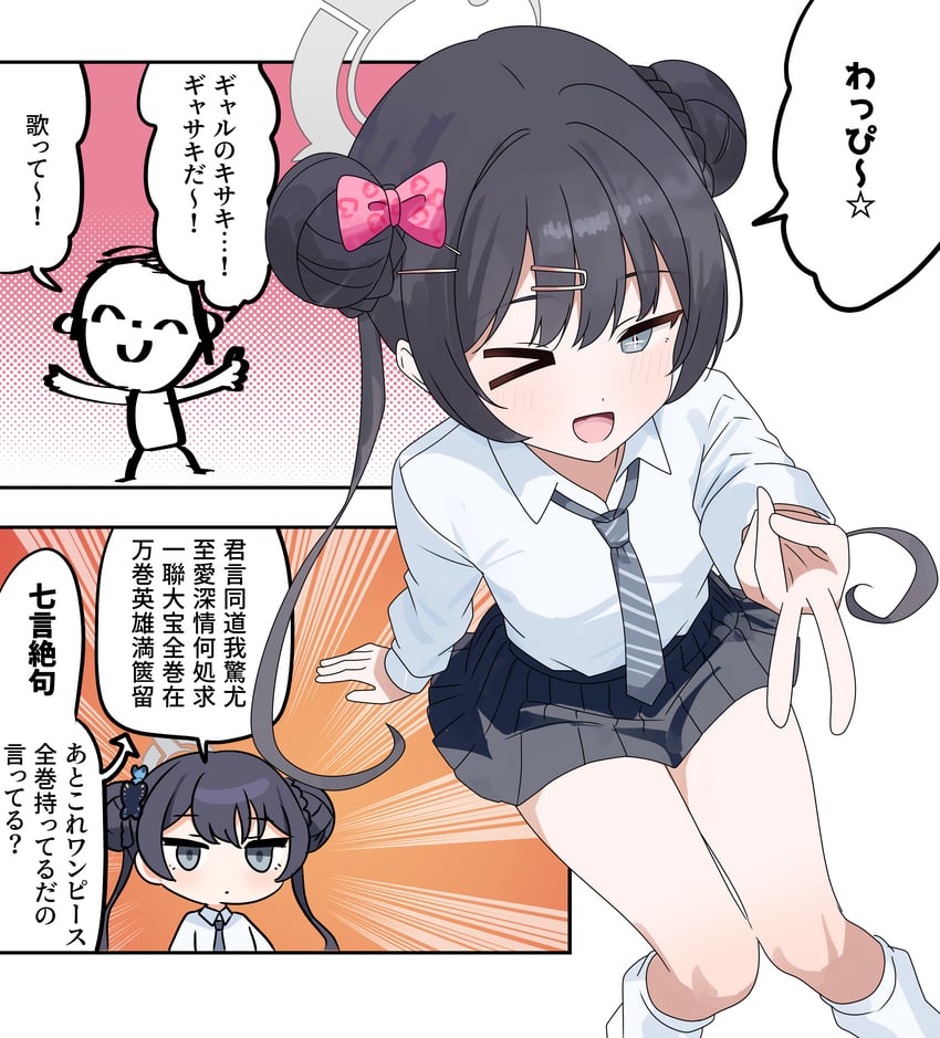 蔚蓝档案、涂鸦老师、妃咲 (碧蓝档案) 1名男孩 1名女孩 >_o (表情) 黑发 黑色领带