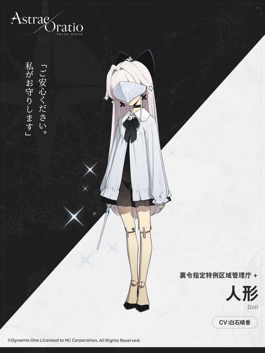 星光颂歌、Doll (Astrae Oratio) 1名女孩 手放在身体两侧 黑色蝴蝶结 黑色内裤 蝴蝶结
