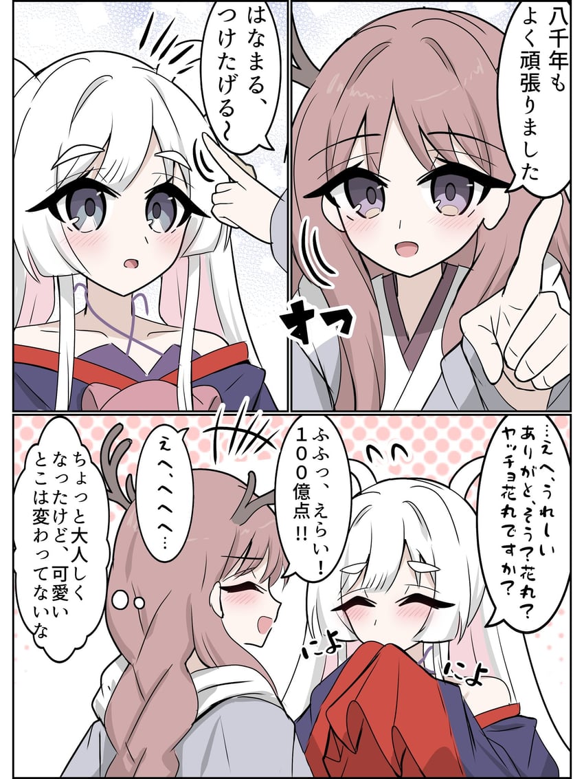 超辉夜姬!、绫纺六花、留奈美八千代 +++ 2名女孩 鹿角 露肩 蓝眼