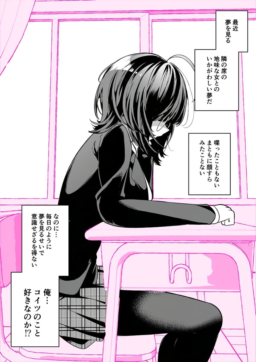 原创 1名女孩 呆毛 椅子 漫画 书桌