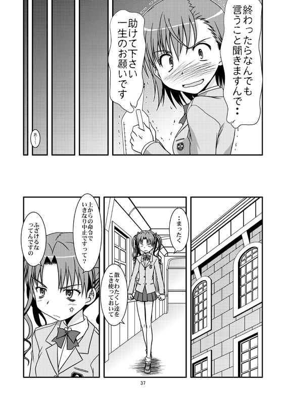 魔法禁书目录、御坂美琴、白井黑子 2名女孩 青筋 短袜 不对称刘海 西装外套
