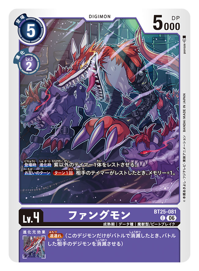 数码宝贝、数码宝贝卡牌游戏、fangmon 作者名 卡片（媒介） 角色名称 版权名 数码宝贝 (生物)