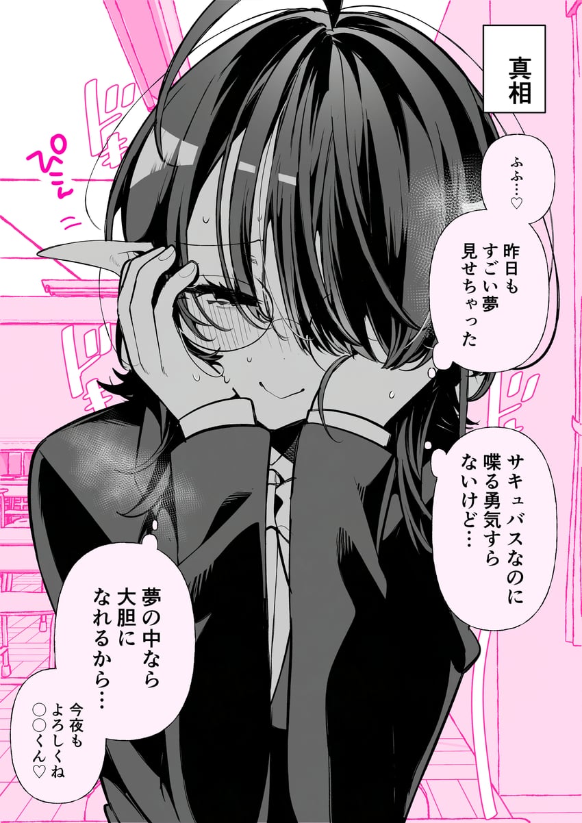 原创 1名女孩 呆毛 漫画 睫毛 眼镜