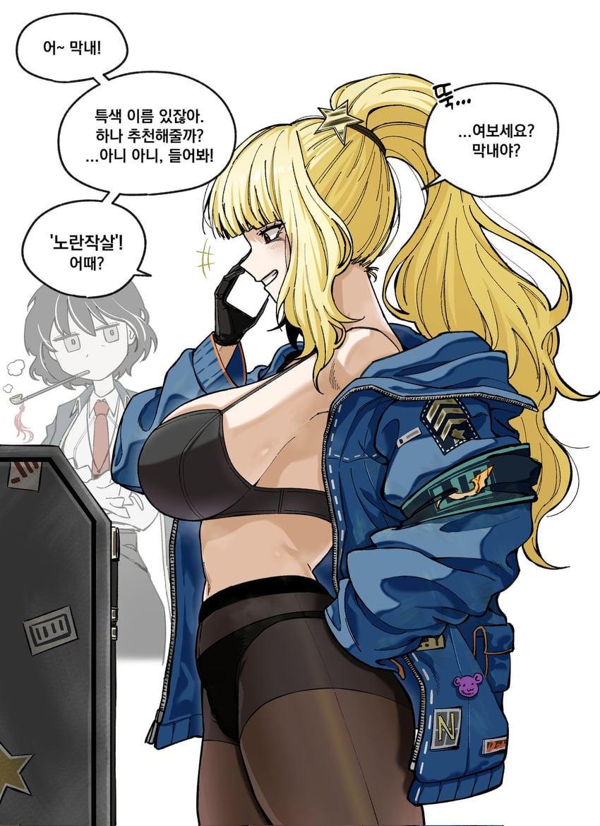 边狱公司、Project Moon、埃兹拉 (月亮计划) 2名女孩 黑色文胸 黑色内裤 金发 蓝色夹克