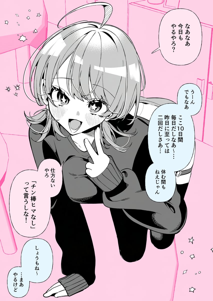原创 1名女孩 呆毛 脸红 漫画 灰度图彩背景