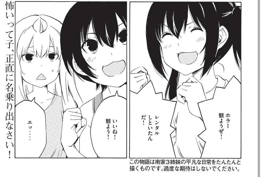南家三姐妹、南千秋、南夏奈 两格漫画 3人女子 微笑 呆毛 栗子嘴