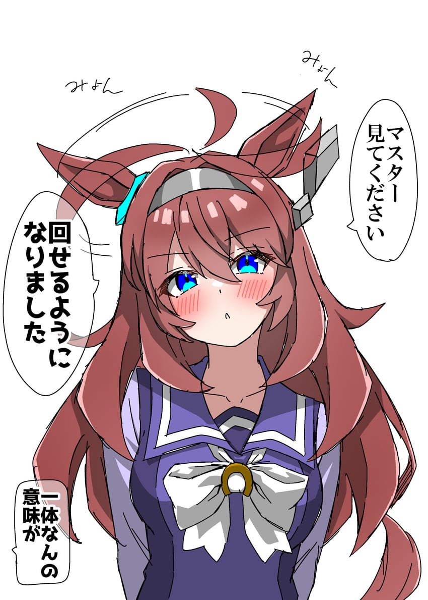 赛马娘、美浦波旁 (赛马娘) 1名女孩 呆毛 呆毛摇动 兽耳 呆毛