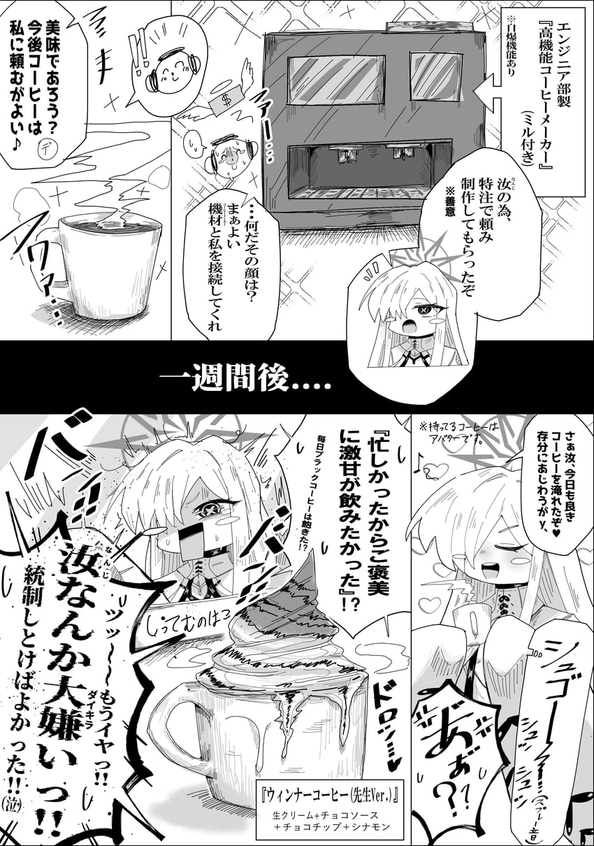 蔚蓝档案、十文字 (蔚蓝档案)、涂鸦老师 1名男孩 1名女孩 咖啡 咖啡机 马克杯