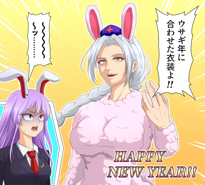 东方Project、铃仙·优昙华院·因幡、八意永琳 2名女孩 兽耳 黑色夹克 蓝帽子 辫子