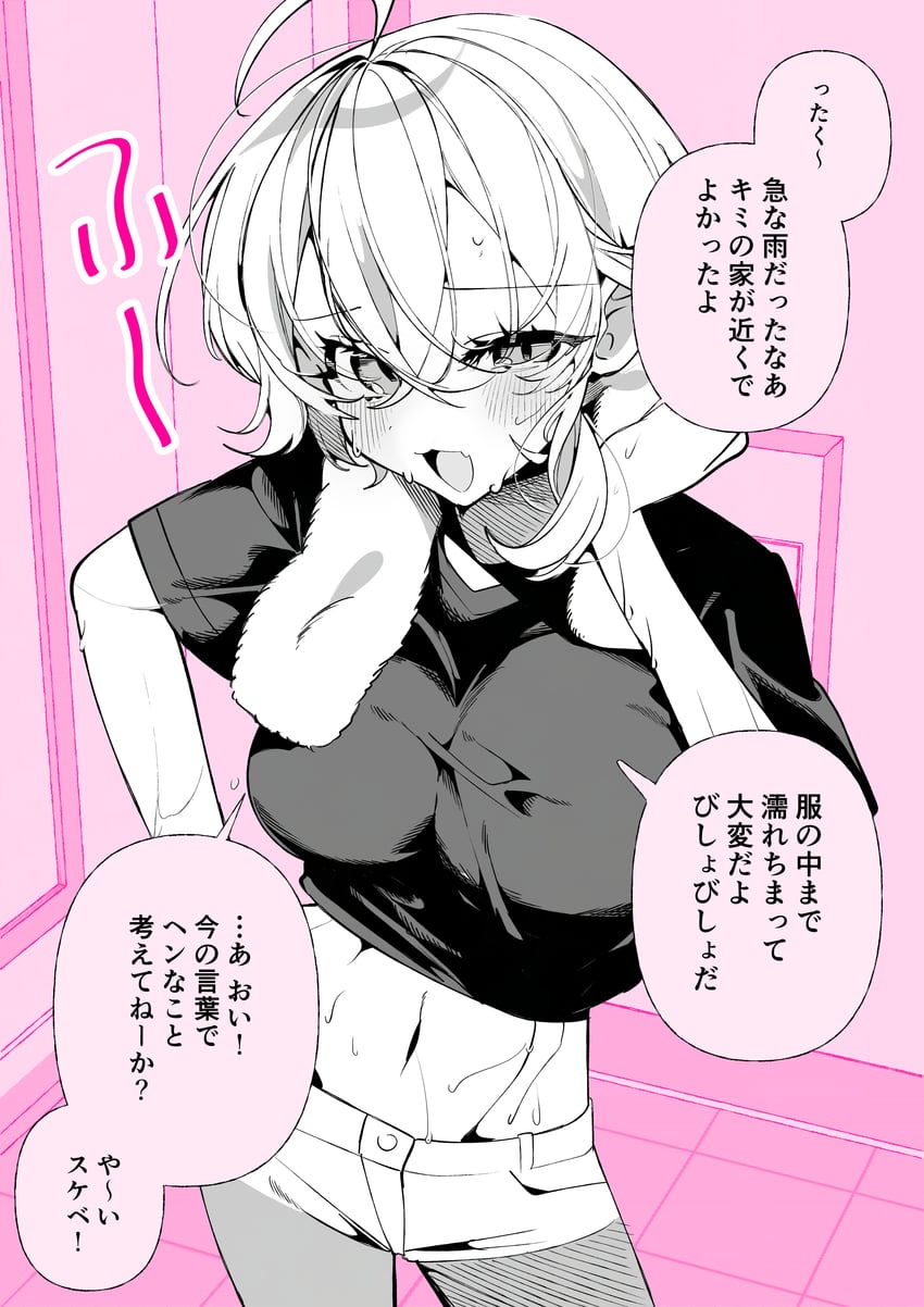 原创 1名女孩 呆毛 乳房 漫画 露脐短衫