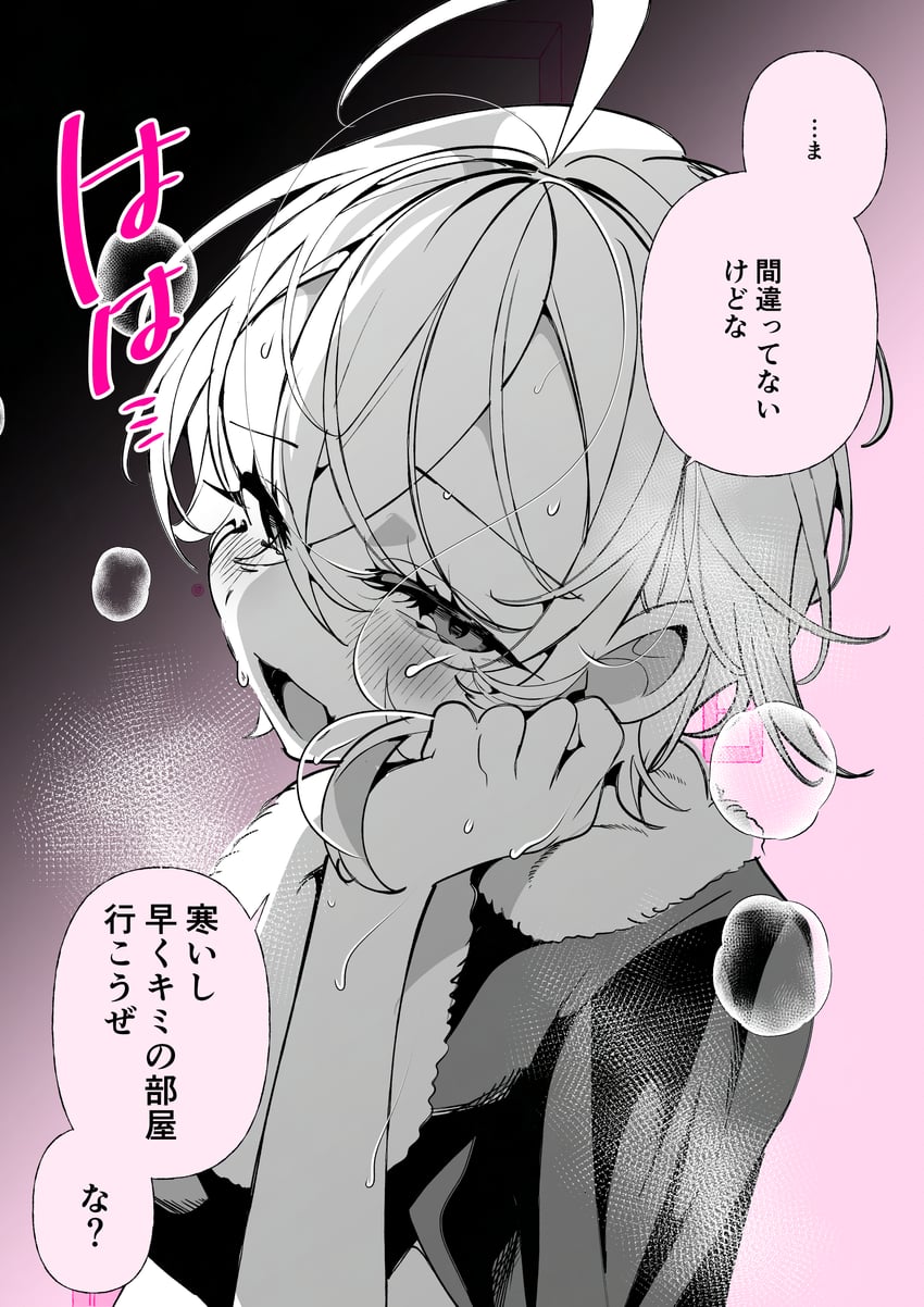 原创 1名女孩 呆毛 脸红 漫画 交叉刘海