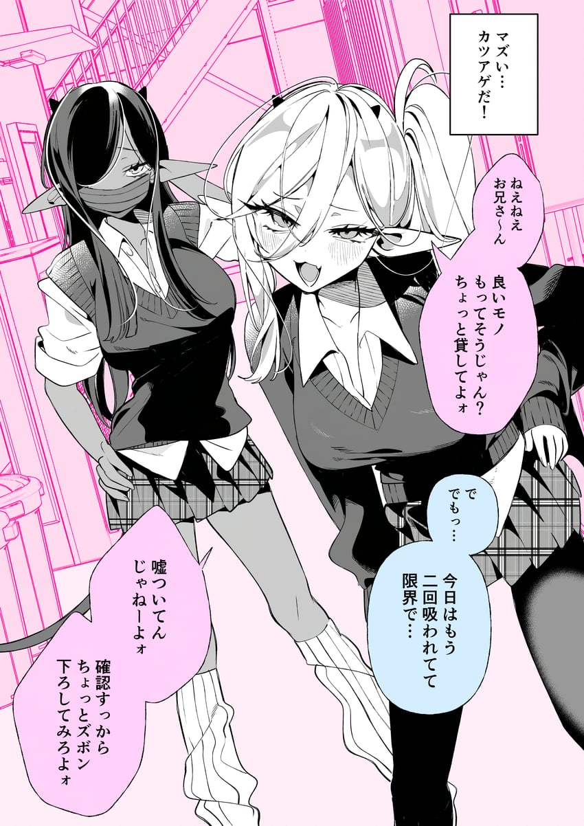 原创 2名女孩 乳房 有领衬衫 漫画 恶魔娘