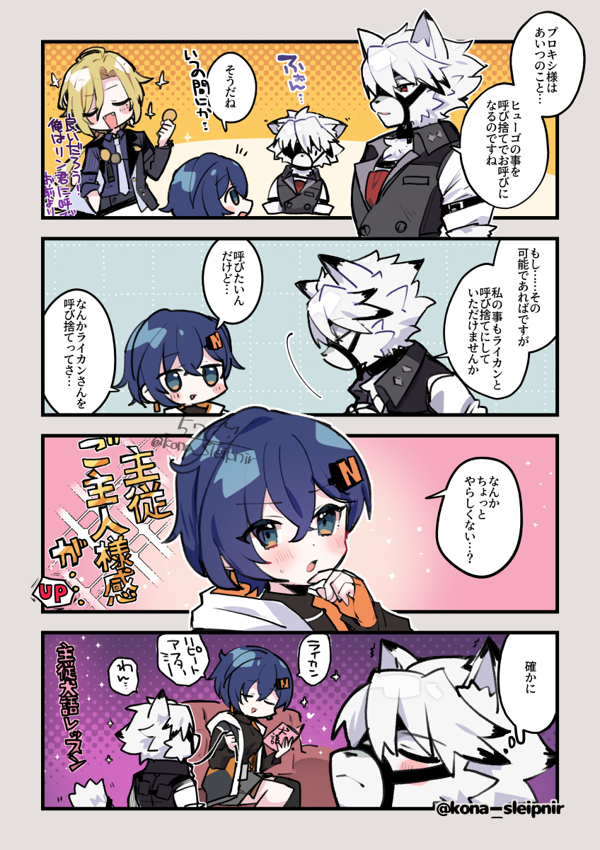 绝区零、铃 (绝区零)、雨果·弗拉德 1名男孩 1名女孩 四格漫画 兽耳 金发
