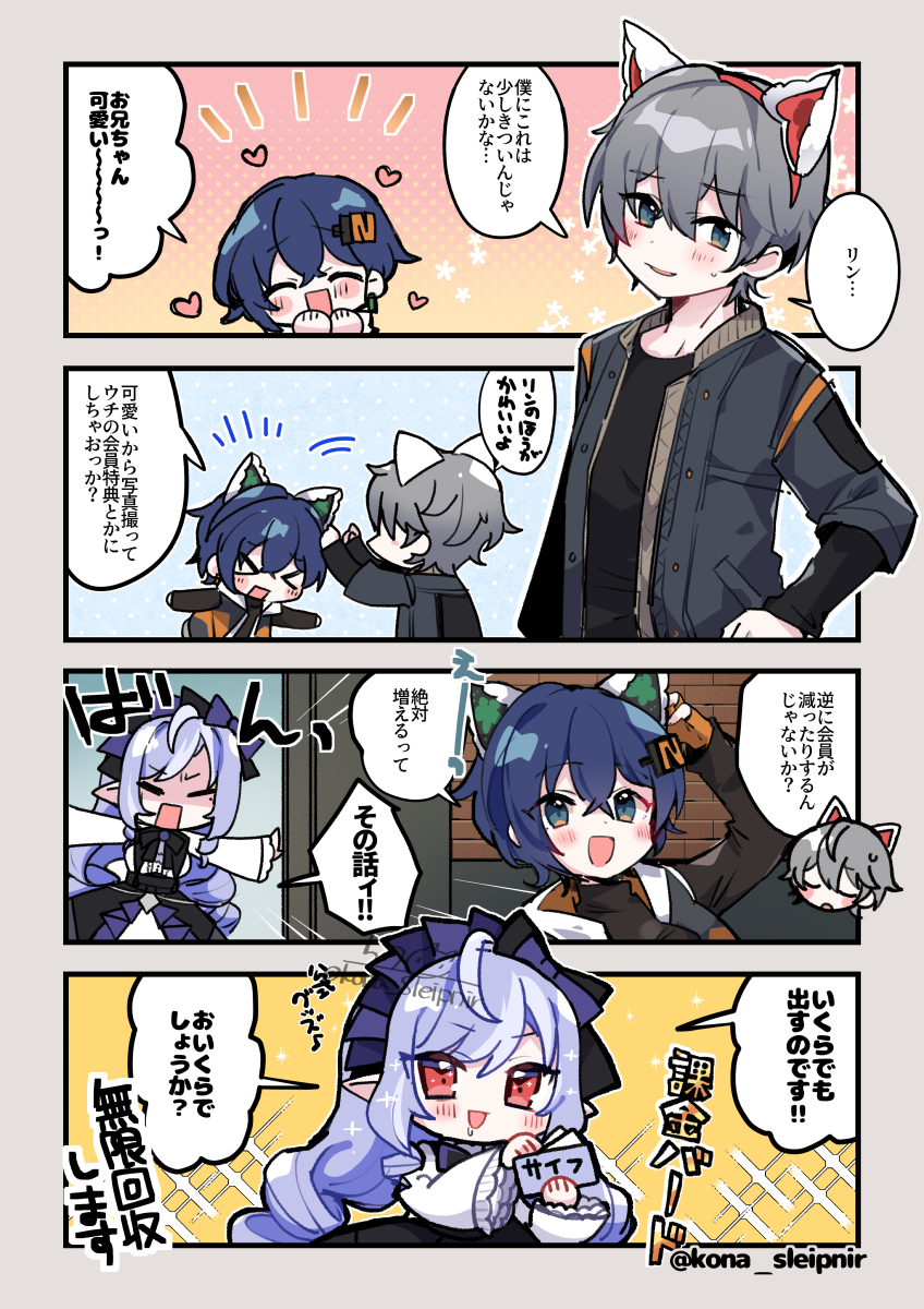 绝区零、铃 (绝区零)、薇薇安·班西 1名男孩 2名女孩 四格漫画 闭眼挤眼 兽耳