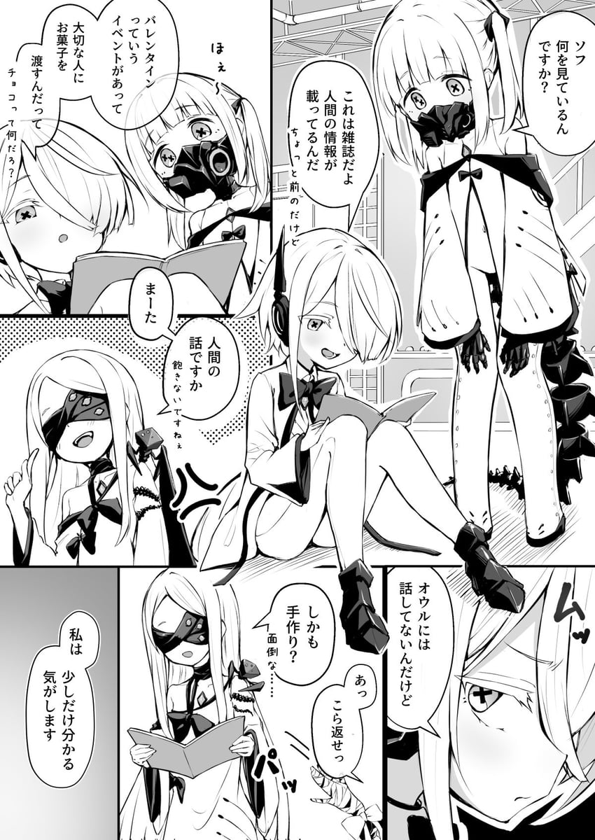蔚蓝档案、亚音 (蔚蓝档案)、办公记录簿 (蔚蓝档案) 3人女子 蒙眼 脸红 漫画 蒙眼/遮眼