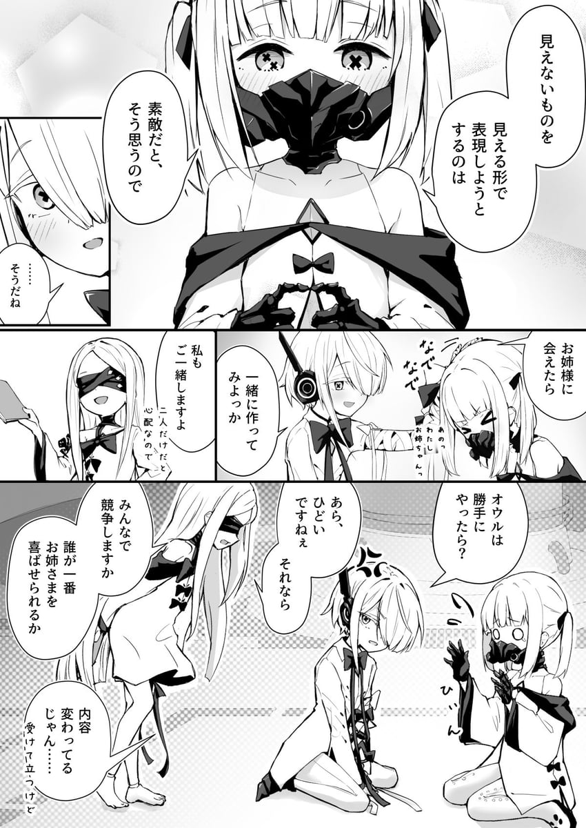 蔚蓝档案、亚音 (蔚蓝档案)、办公记录簿 (蔚蓝档案) 3人女子 蒙眼 脸红 漫画 蒙眼/遮眼