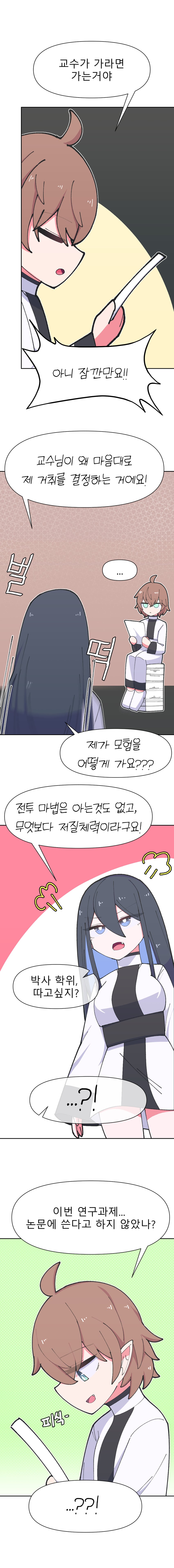 原创 !? ... 1名男孩 1名女孩 呆毛