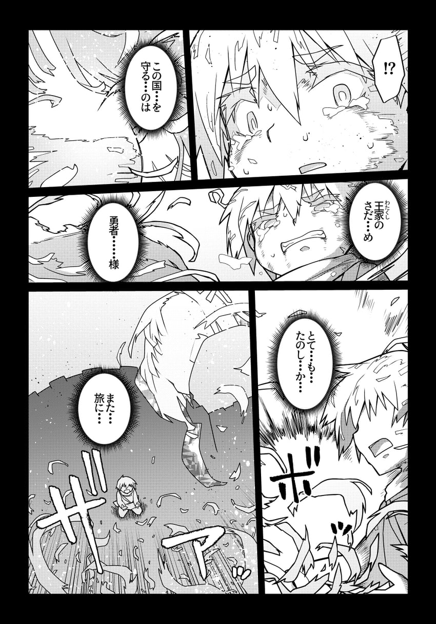魔法使琳的幸福婚姻、克雷斯·迪·罗恩、玛丽安·蒂拉·阿德尔海德·罗恩 !? 1名男孩 1名女孩 幼化 城垛
