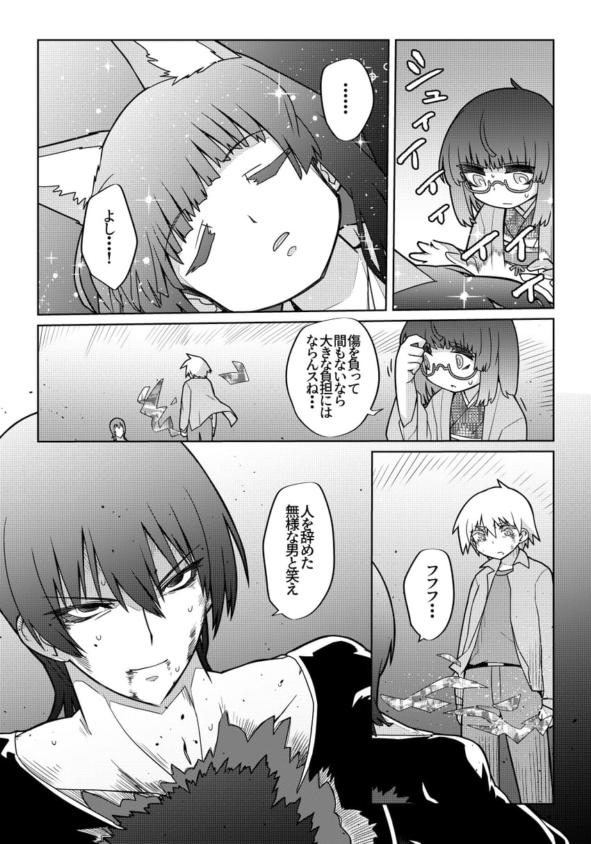 魔法使琳的幸福婚姻、克雷斯·迪·罗恩、亨利德·索西·卢昂 ... 1名女孩 1个其他角色 2个男孩 性别不明
