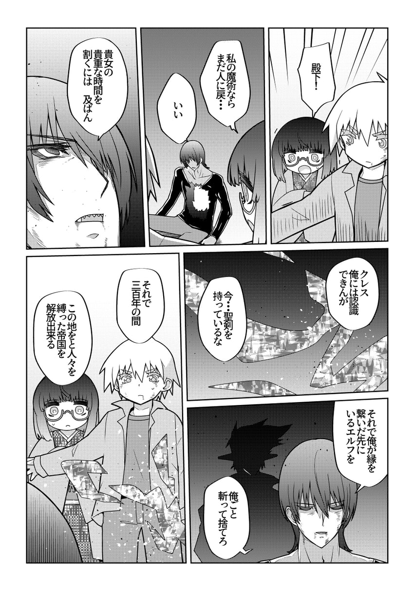 魔法使琳的幸福婚姻、克雷斯·迪·罗恩、亨利德·索西·卢昂 1名女孩 3个男孩 齐刘海 漫画 精灵
