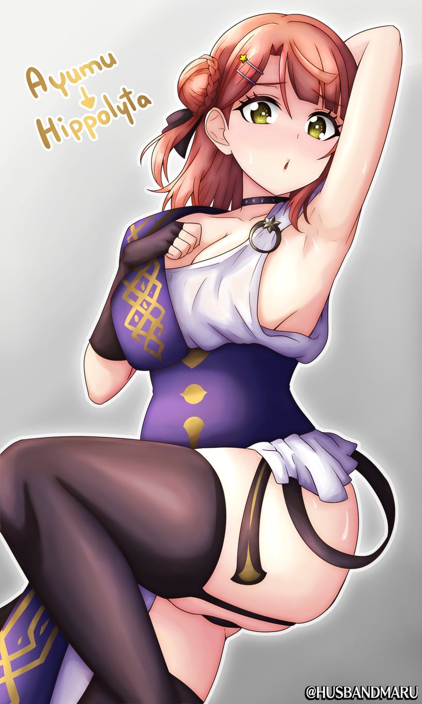 Love Live!、Love Live! 虹咲学园学园偶像同好会、希波吕忒 (命运) 1名女孩 手放在头后 腋下 举起双手 大腿间可见臀部