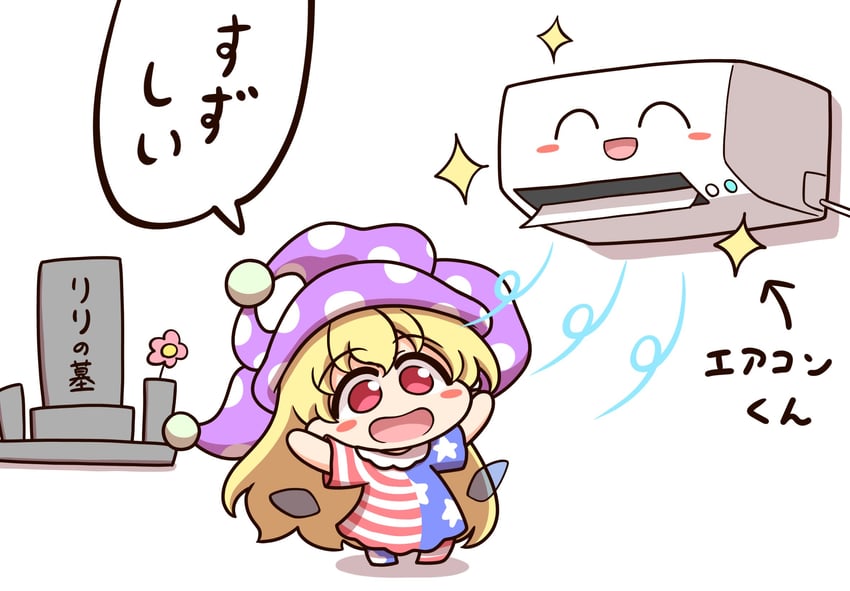 东方Project、克劳恩皮丝 1名女孩 空调 美国国旗 星条旗裙子 美国国旗印花