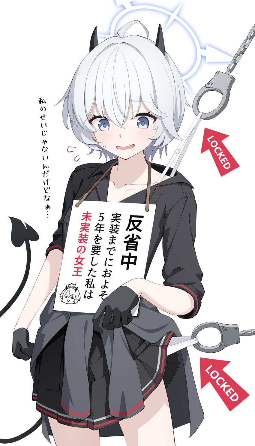 蔚蓝档案、绘里香 (蔚蓝档案) 1名女孩 箭头（符号） BDSM 黑色手套 黑角