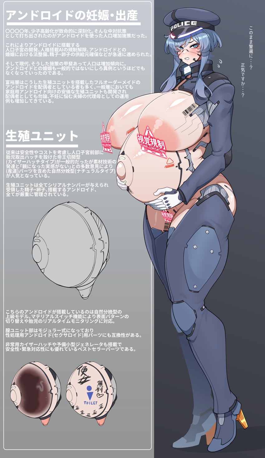 原创 1名女孩 机器人 大肚子 蓝眼 蓝发