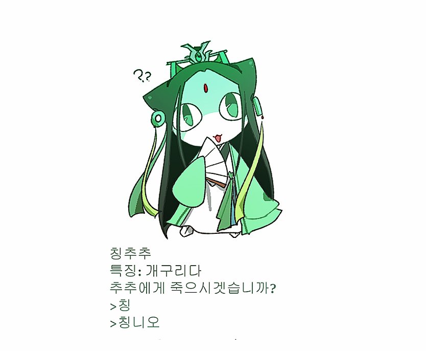 人渣反派自救系统、沈清秋 1名男孩 猫脸笑 :D 问号 ？？