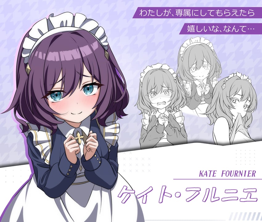 Muv-Luv、Muv-Luv Girls Garden、kate fournier 1名女孩 蓝眼 闭嘴 嘴叼衣服 女仆