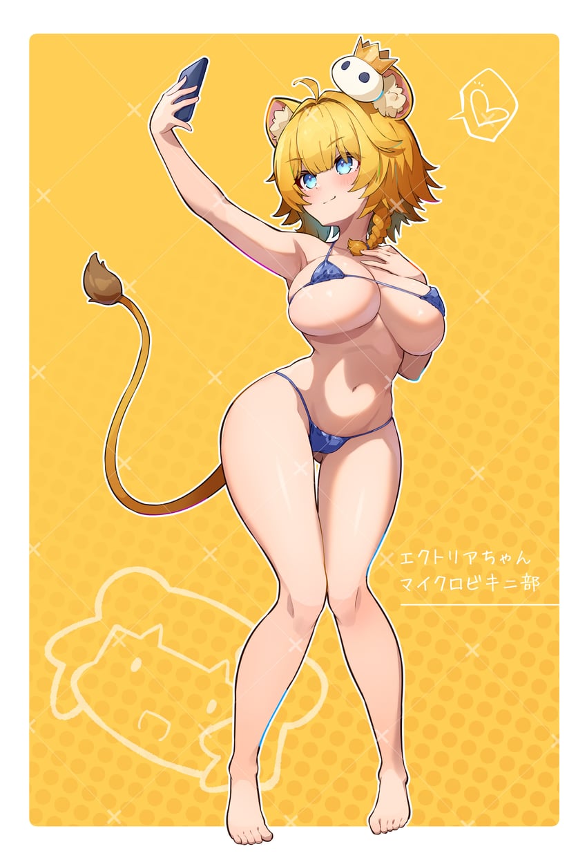 个人势虚拟主播、ectoria (vtuber) 1名女孩 呆毛 兽耳毛 兽耳 水色瞳