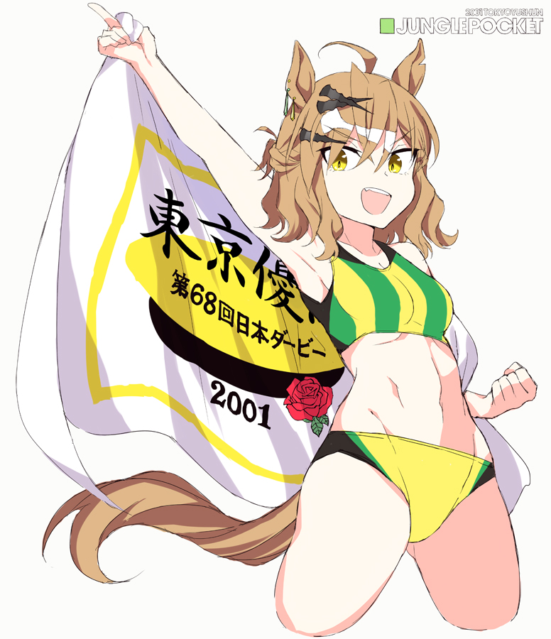 赛马娘、森林宝穴 (赛马娘) 1名女孩 呆毛 兽耳 举手 腋下