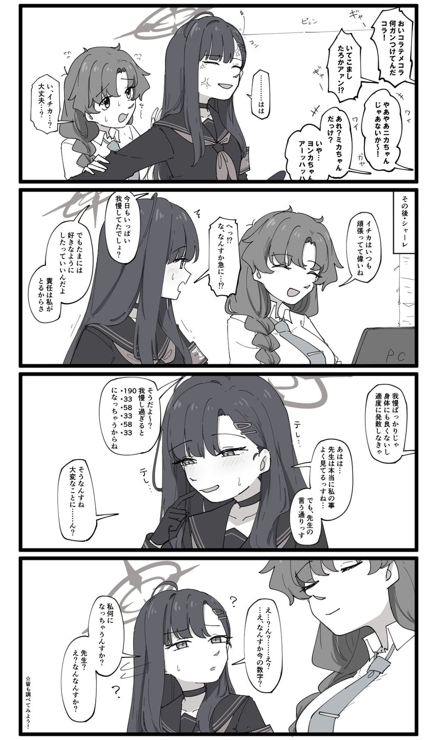 蔚蓝档案、女老师 (碧蓝档案)、一花 (碧蓝档案) 2名女孩 黑色项圈 黑色手套 黑发 蓝色领带