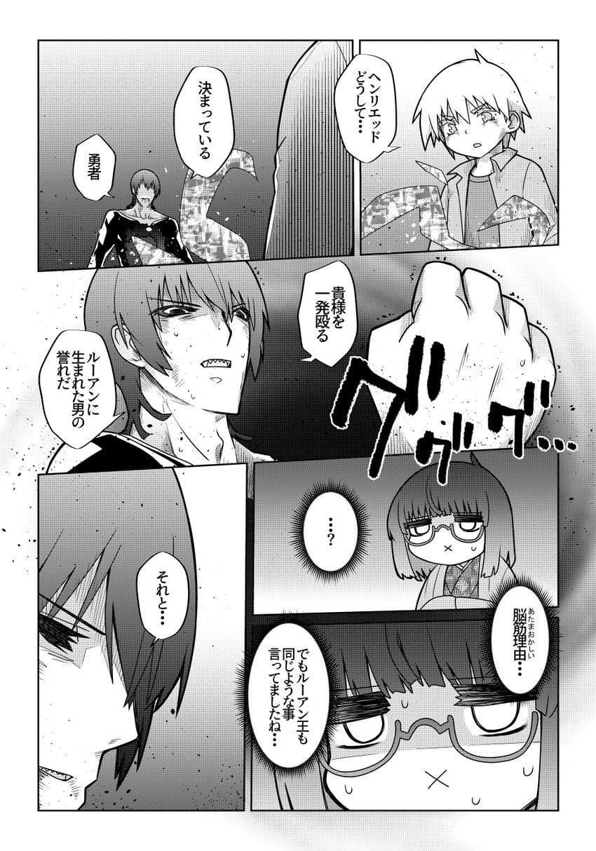 魔法使琳的幸福婚姻、克雷斯·迪·罗恩、亨利德·索西·卢昂 ... ...? 1名女孩 2个男孩 问号